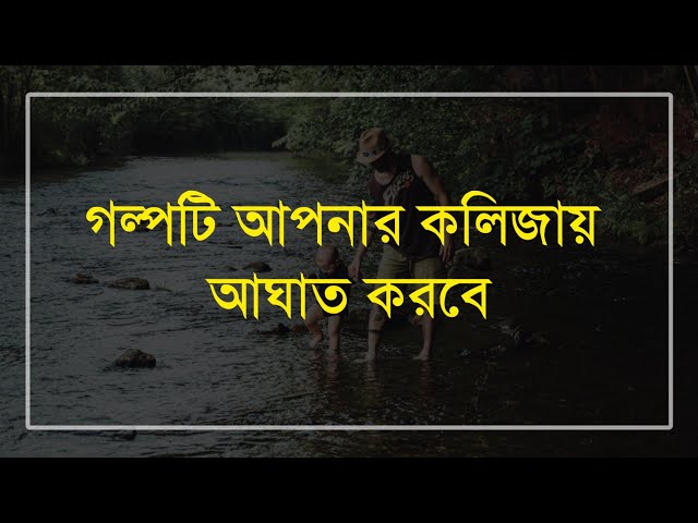 Video thumbnail for কলিজা কাঁপানোর মত কিছু কথা 💔 | Sad | Love Story | Emotional Shayari [Valobasar Kabbo]