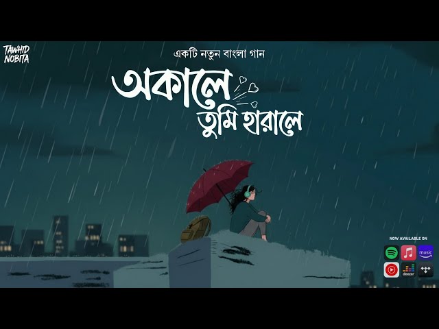 Video thumbnail for Okale Tumi Harale (Official Lyrics Video) - TAWHID_NOBITA