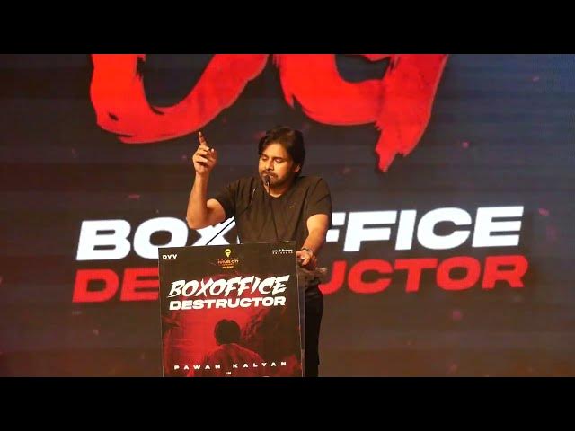 Video thumbnail for OG BOXOFFICE DESTRUCTOR SECCESSMEET #pawankalyan #OG #BOXOFICEDESTRUCTOR @LOKACHITRA #priyankamohan