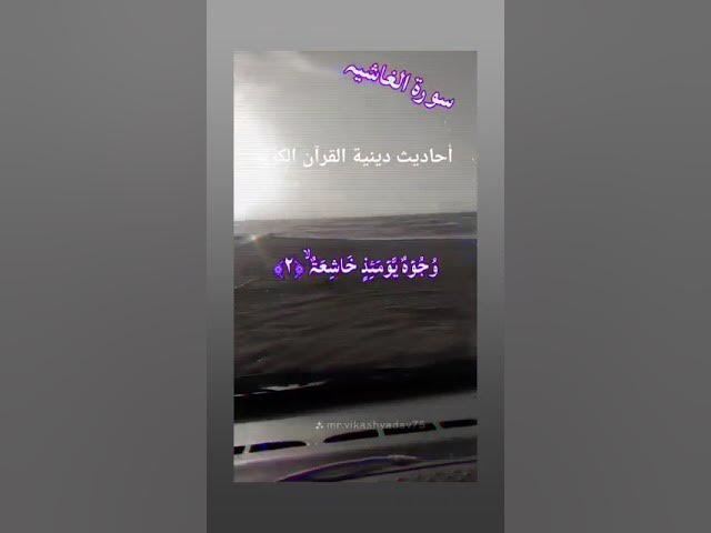 Video thumbnail for أحاديث نبوية شريفة #المصحف #الرحمن #travel #اكسبلور