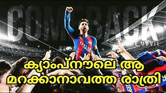 Video thumbnail for Barcelona vs PSG 6-1
