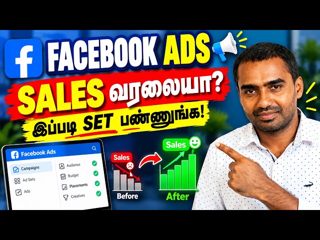 Video thumbnail for How to Create Ad Campaign on Facebook in Tamil | அதிக Sales பெறுவது எப்படி?