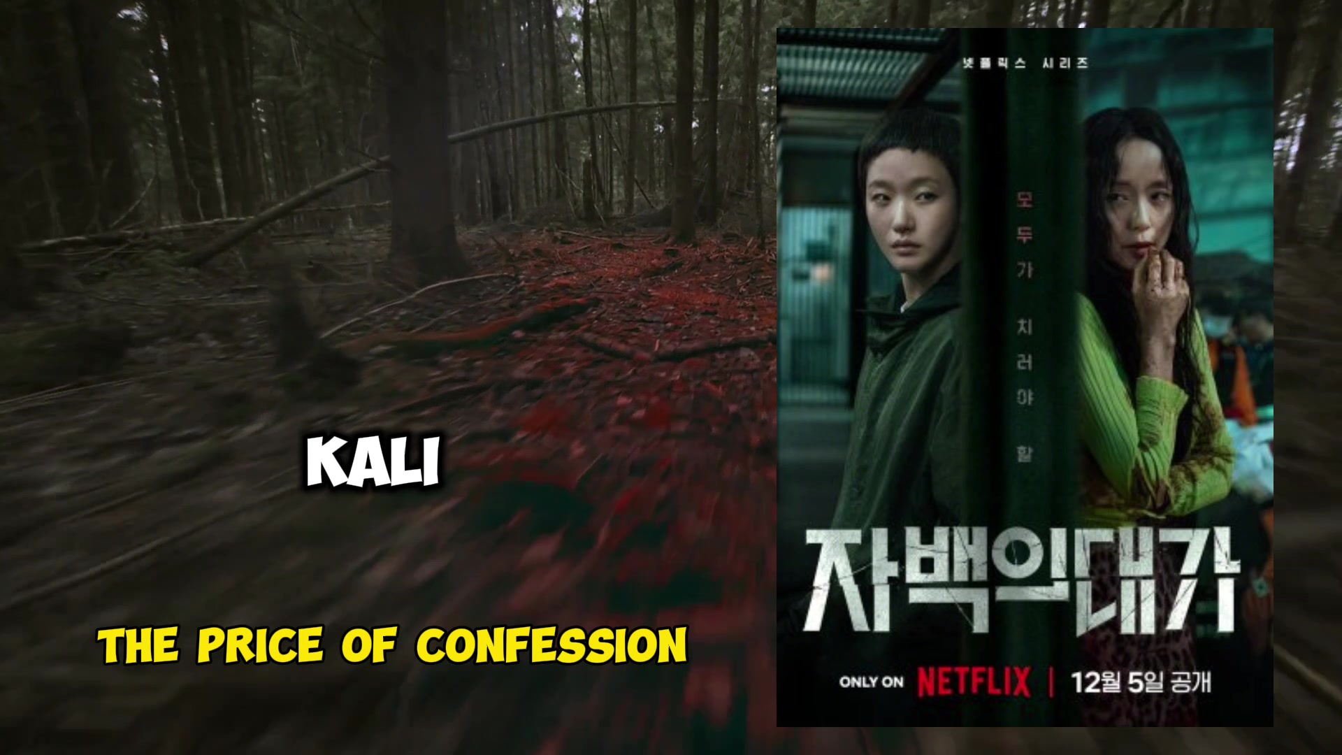 Video thumbnail for The Price of Confession (2025): Kisah Gelap An Yoon Soo & Mo Eun | Sinopsis Drama Korea Netflix