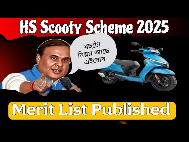 Video thumbnail for HS Scooty Scheme 2025 / Banikanta Kakati Scooty Scheme 2025