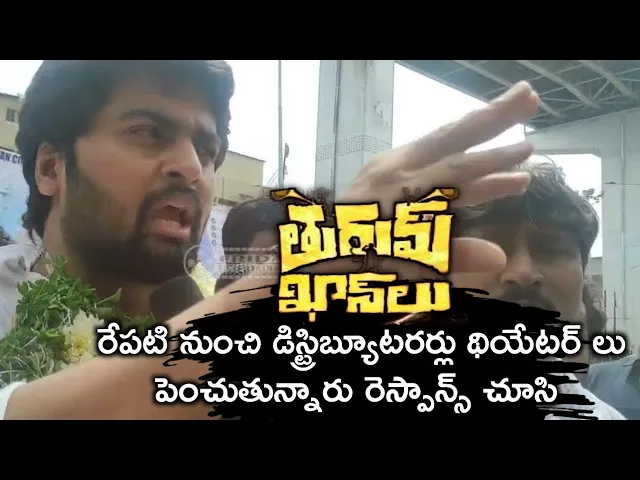 Video thumbnail for Actor Sri Ram Emotional Speech at Thurum Khan lu Premiere | Thurum Khan lu | Friday Entertainment