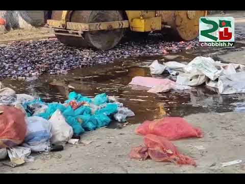 Video thumbnail for জয়পুরহাটে বিভিন্ন সময় আইনশৃঙ্খলা বাহিনীর হাতে আটক হওয়া মাদকদ্রব্য ধ্বংস করা হয়েছে