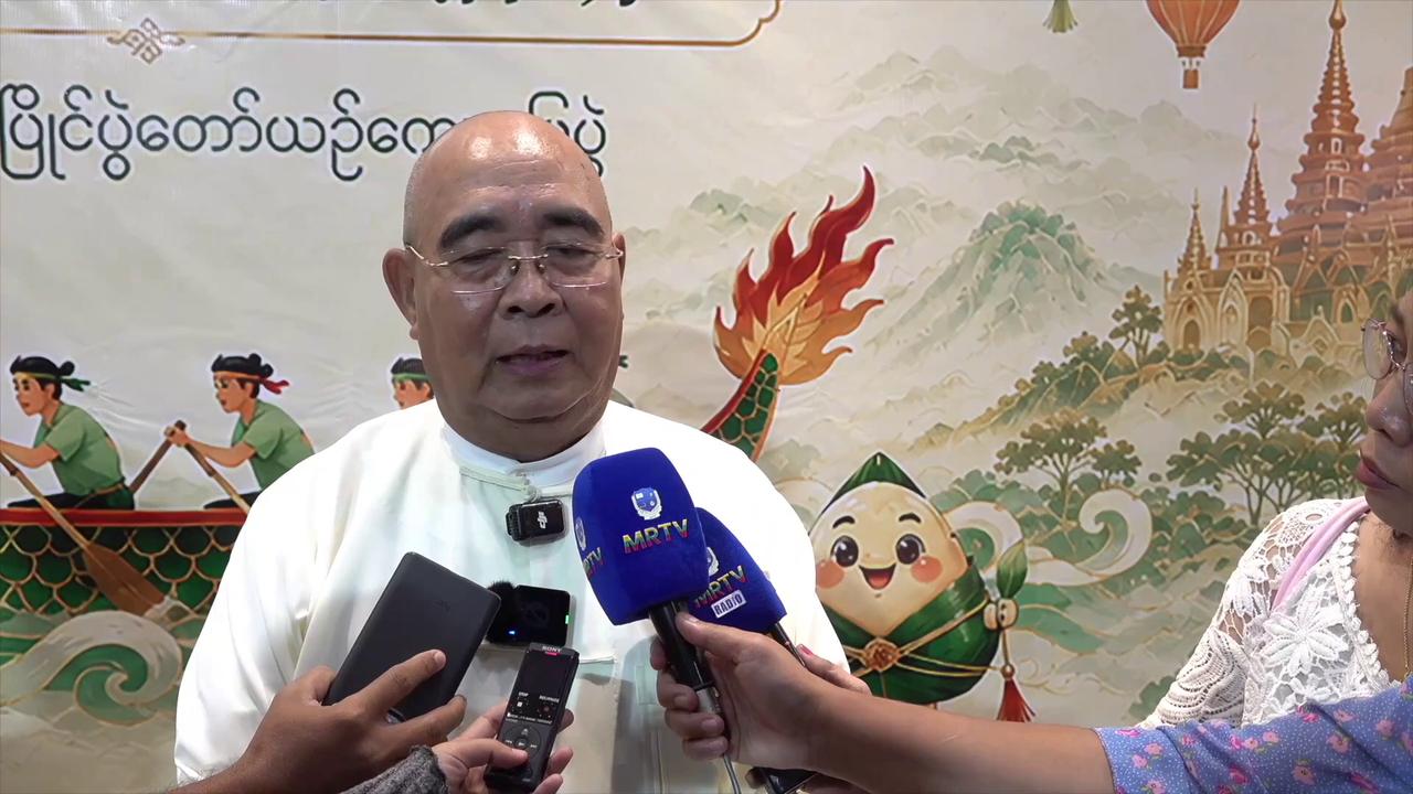 Video thumbnail for Myanmar: Dragon Boat Festival event highlights China-Myanmar cultural ties.