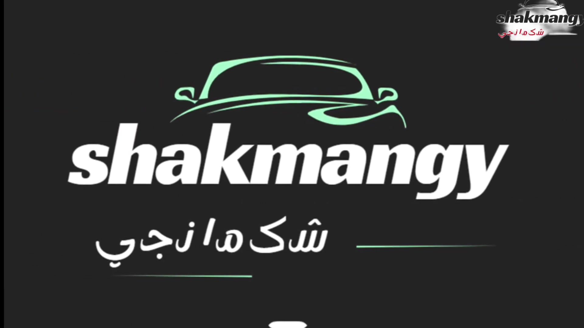 'Video thumbnail for عيوب شيري تيجو 8 2025 ومميزاتها ، وهل تستحق الشراء ام لا ؟'
