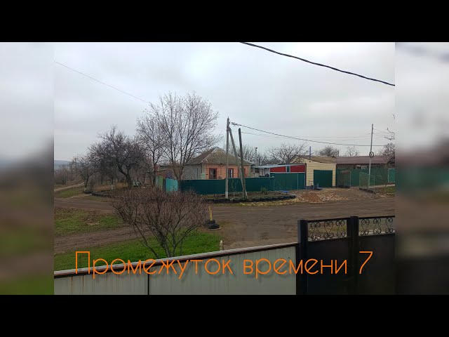 Video thumbnail for Промежуток времени #7