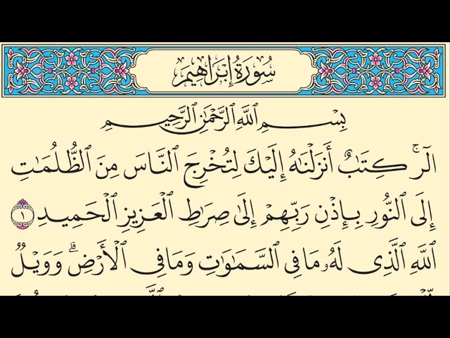 Video thumbnail for سورة إبراهيم مكتوبة كاملة بخط واضح كبير بدون صوت Surah Ibrahim