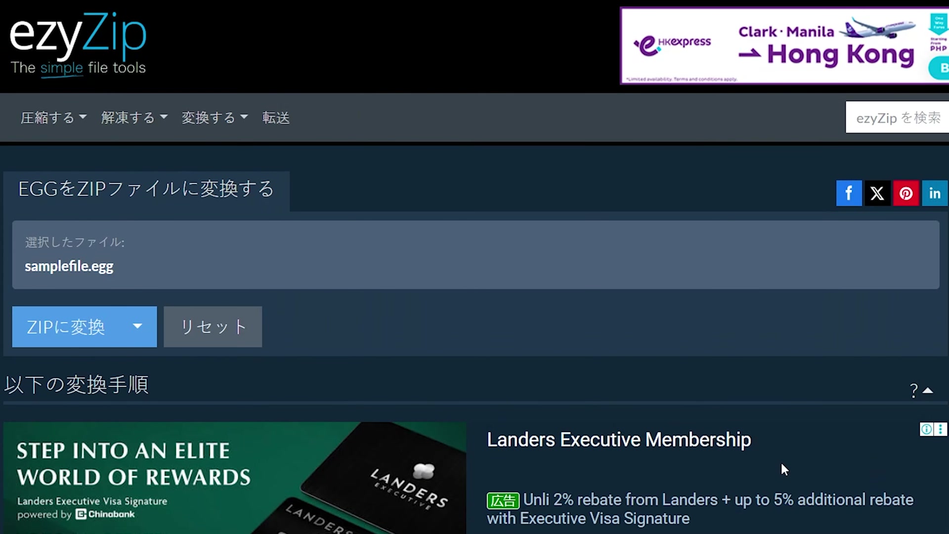 Video thumbnail for 📦 EGGファイルをZIPファイルに変換する方法（簡単ガイド）