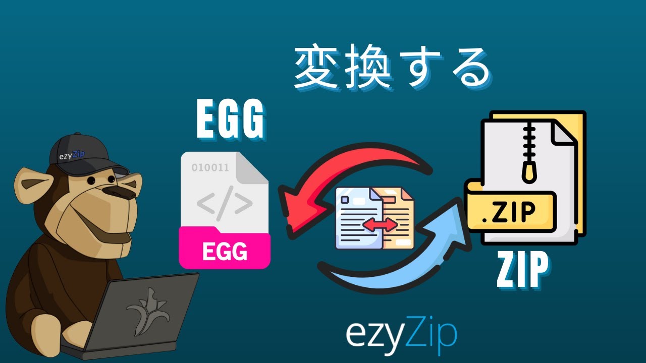 Video thumbnail for 📦 EGGファイルをZIPファイルに変換する方法（簡単ガイド）