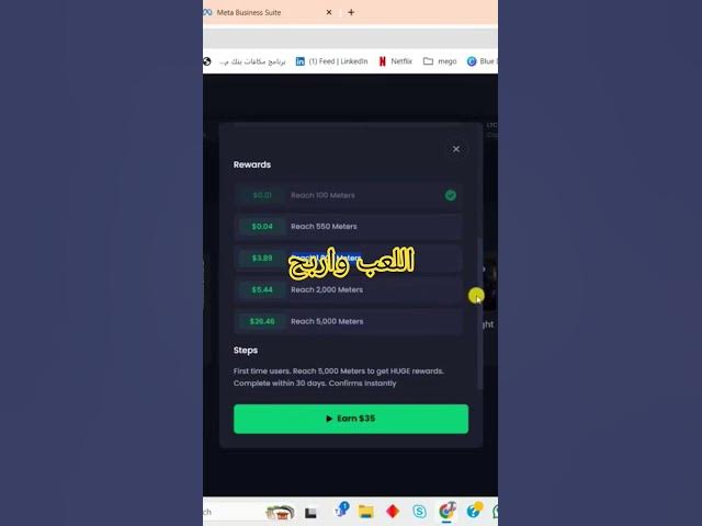 Video thumbnail for اربح واللعب