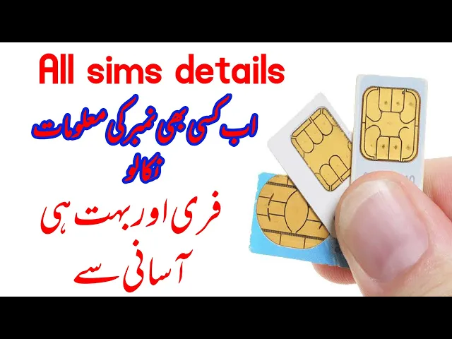Video thumbnail for check any number details 2022 | check database |cnic details and all numbers #simdata #number #cnic