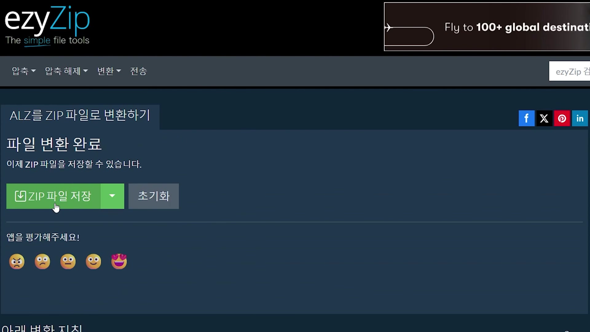 Video thumbnail for 📦 ALZ를 ZIP으로 변환하는 방법 (간단 가이드)
