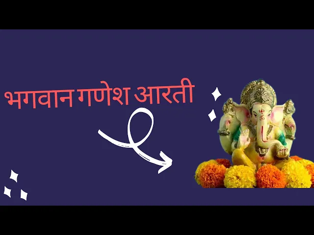 Video thumbnail for भगवान गणेश aarti in 2021 ~Best Ganesh Song of 2021