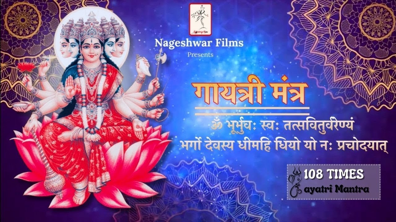 Video thumbnail for गायत्री मंत्र: भक्ति और शांति का संगीत | Soulful Gayatri Mantra Rendition | Nageshwar Films