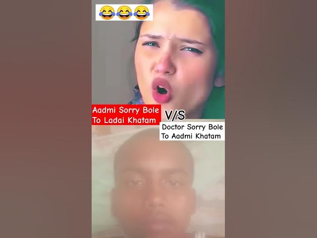 Video thumbnail for Aadmi Sorry 💞Bole To Ladai Khatam🤣 Doctor Sorry👿Bole😭To Aadmi Khatam😭 New Comedy Video #shortvideo