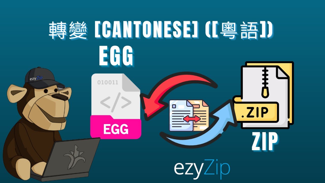 Video thumbnail for 📦 如何將 EGG 轉換為 ZIP （簡單指南）[Cantonese] ([粵語])