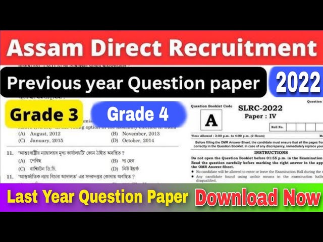 Video thumbnail for 🔴 ADRE Previous Year Question Paper Download Now
