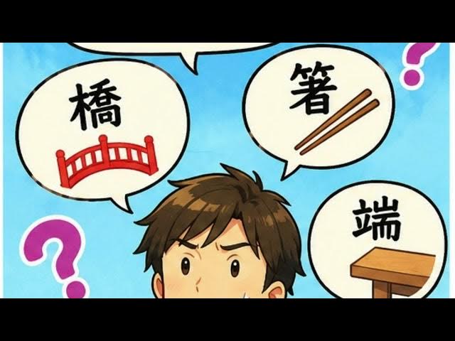 Video thumbnail for 外国人が絶望・・日本語が世界でも難しい理由とは?