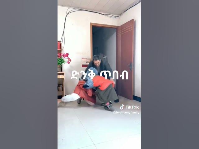 Video thumbnail for ነፃ ትግል