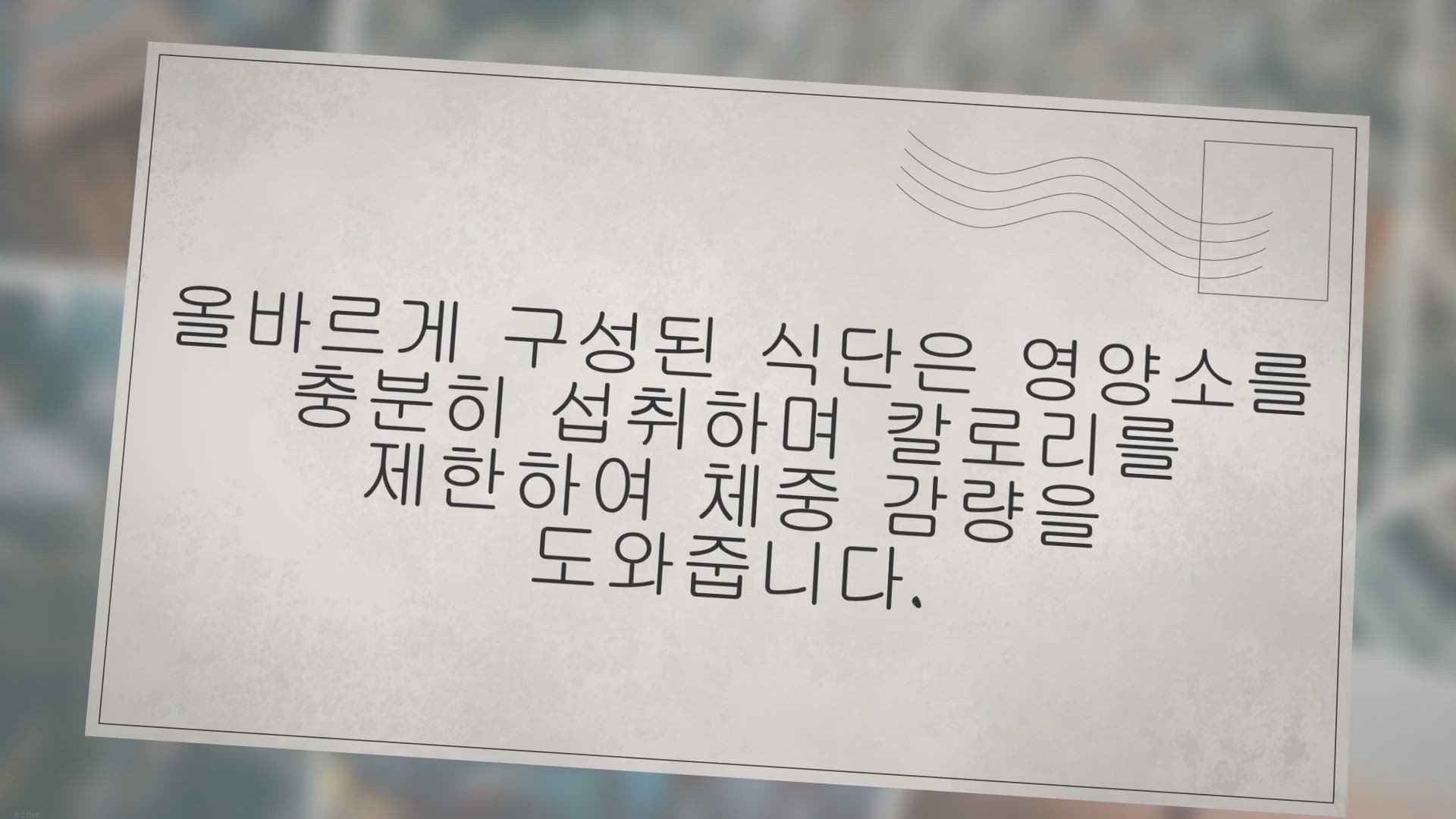 Video thumbnail for 식단으로 다이어트 성공전략 14가지