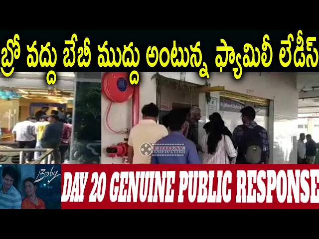 Video thumbnail for Baby Movie Public Response Day 20 | Baby Movie Public Talk | Friday Entertainment