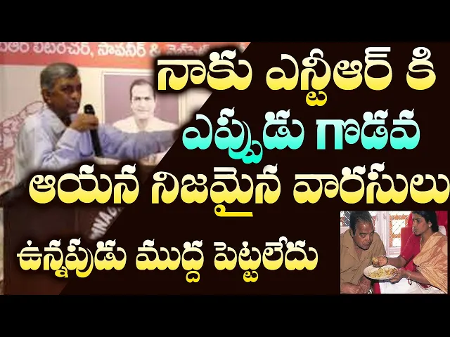 Video thumbnail for Jayaprakash Narayana about Nandamuri Taraka Rama Rao at NTR 100 Years Book Event | NTR 100 Years