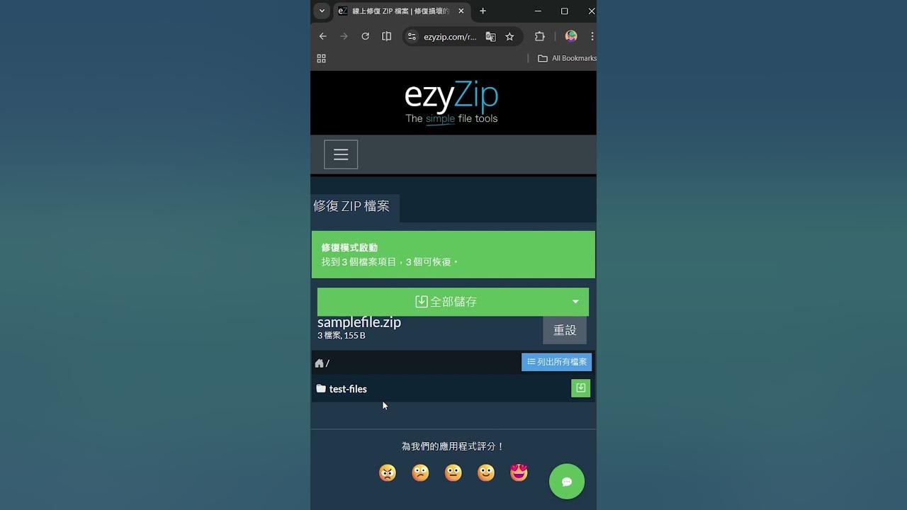 Video thumbnail for 📦 點樣免費喺網上修復損壞嘅郵遞區號檔案 |唔需要安裝軟件 [Cantonese] ([粵語])