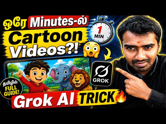 Video thumbnail for AI Cartoon Motivation Videos Tamil | Grok AI Paid Version Review Tamil – முழு விளக்கம்! 🤖🔥