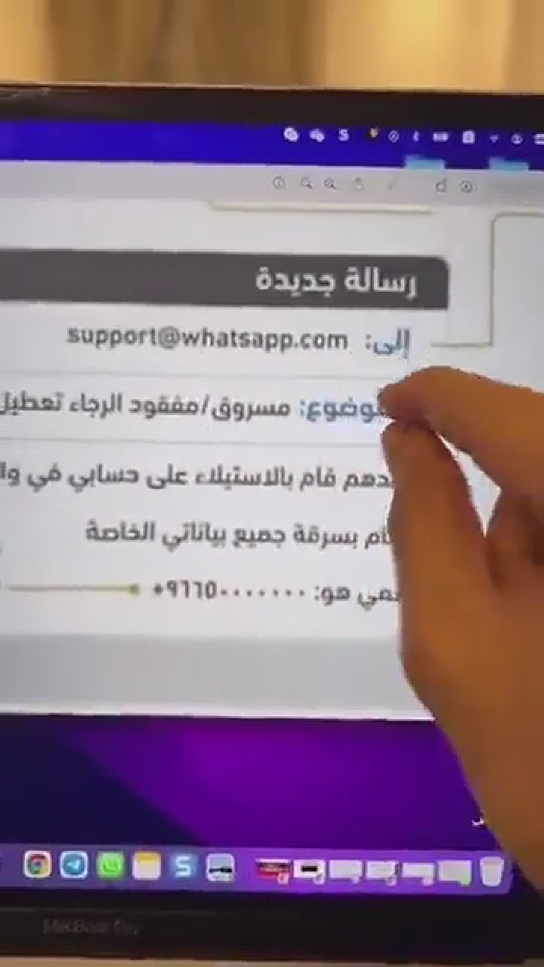 Video thumbnail for طريقة استعادة الواتساب المسروق او المحظور (وتقدر تغير بالصيغة عادي).