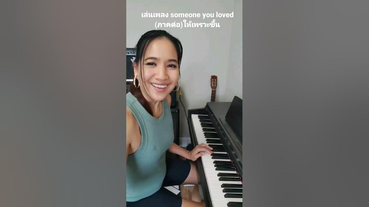 Video thumbnail for เล่นเพลงป๊อบแบบนี้เพราะขึ้นทันที! #piano #สอนเปียโน #pianotutorial