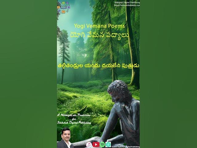 Video thumbnail for Yogi Vemana "A child without compassion for parents... What is their worth?" 🤔