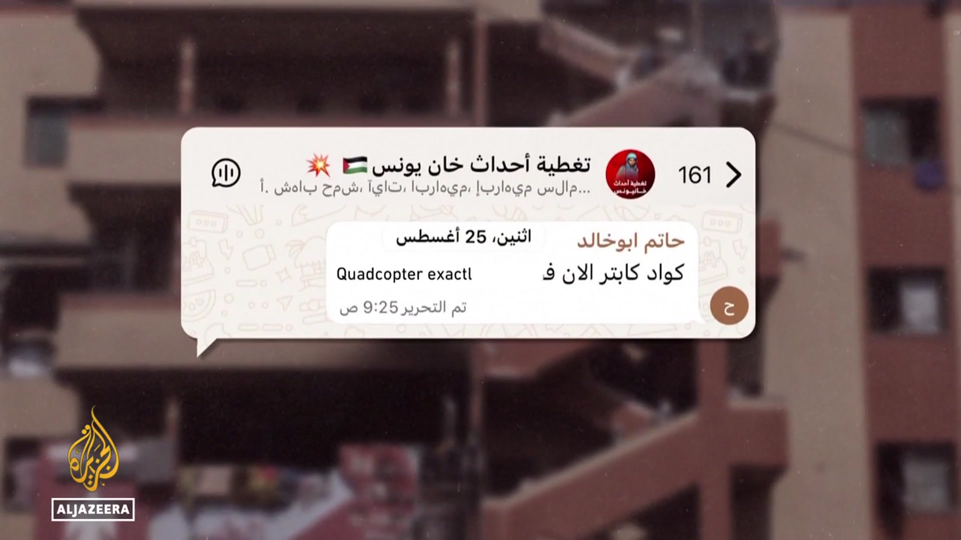 'Video thumbnail for Gaza journalists attack: New evidence on Israel’s strike on Nasser Hospital'