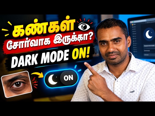 Video thumbnail for Dark Reader எப்படி பயன்படுத்துவது? எந்த Website-க்கும் Dark Mode!