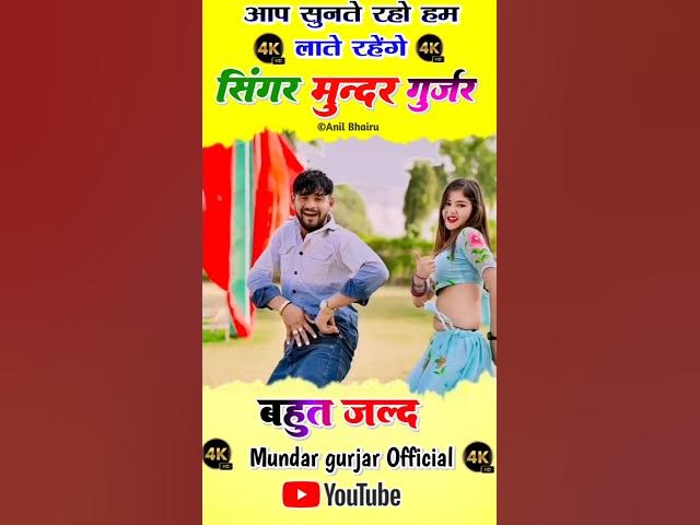 Video thumbnail for सुपर हिट रसिया 2025 !! #dance !! Raja gurjar dance video सिंगर मुन्दर गुर्जर