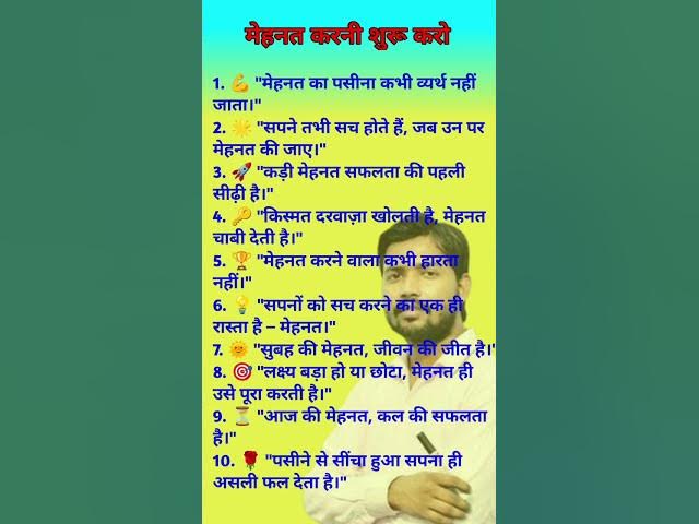 Video thumbnail for doing hard work and get your dreams #Mehnat #HardWorkMotivation #MotivationalQuotes #HindiMotivation