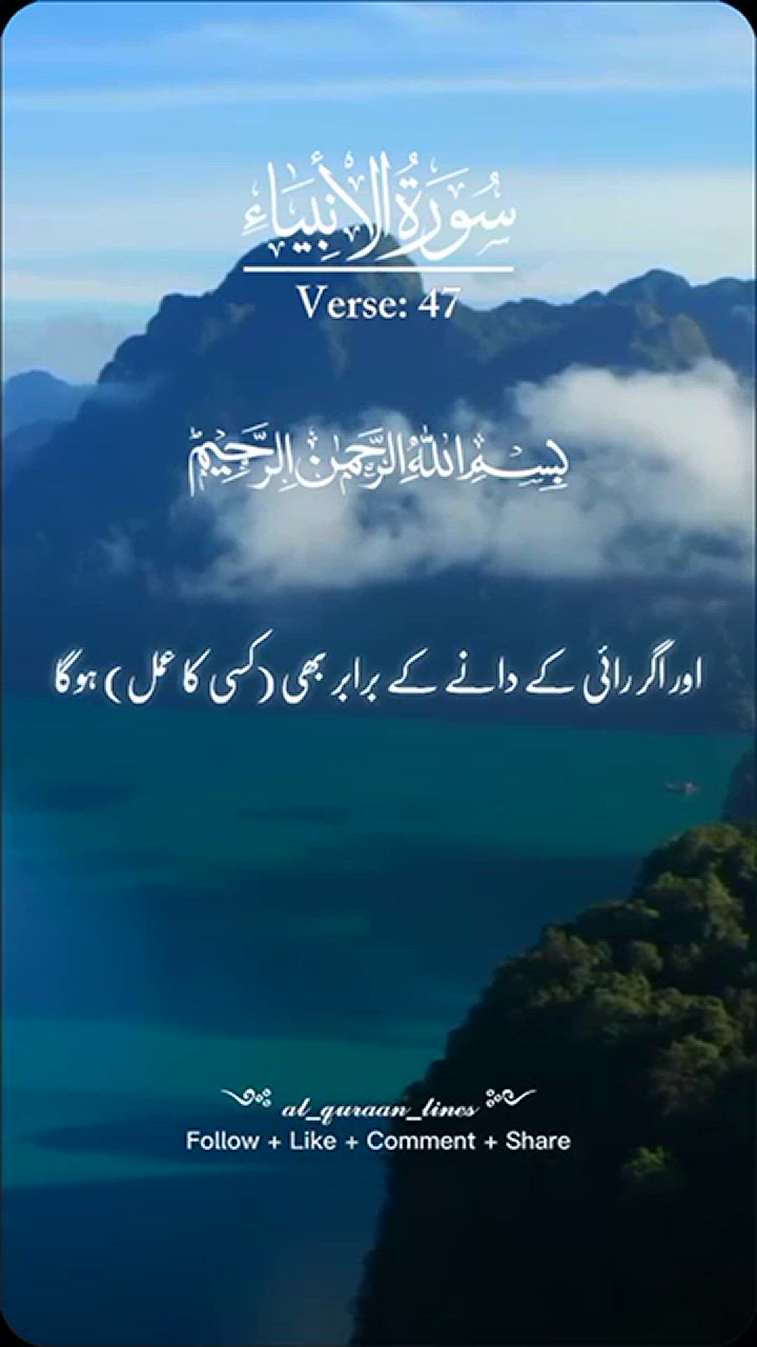 Video thumbnail for Surah-anbiya-with-urdu-translation-quran_39