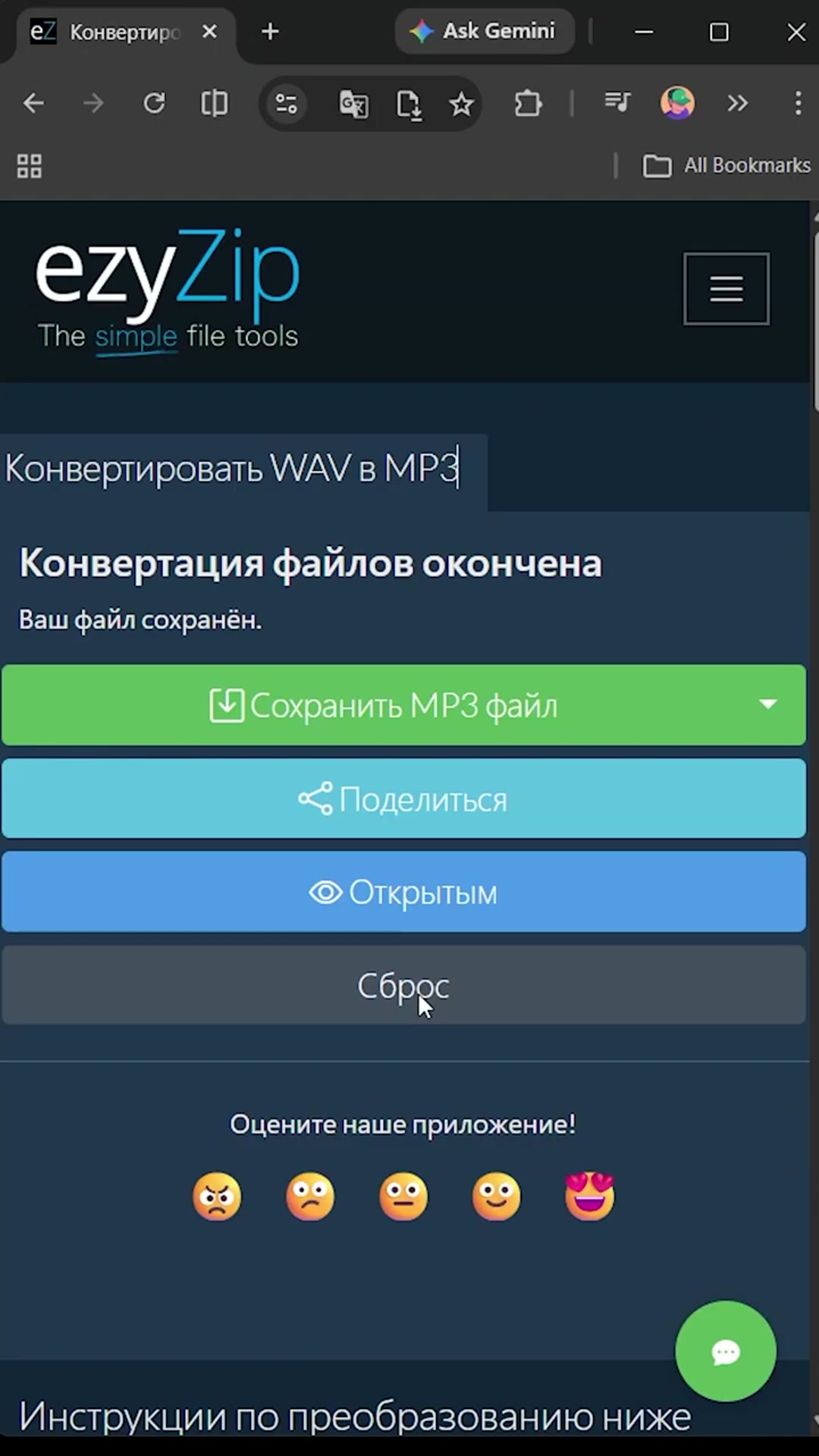 Video thumbnail for 🎵 Конвертируйте WAV в MP3 в Браузере | Без Установки Программ