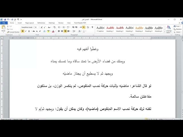 'Video thumbnail for الشعر الحر 16'