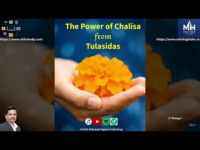 Video thumbnail for 🙏 Hanuman Chalisa - Complete with Lyrics | Telugu | Shikshak Digital Publishing