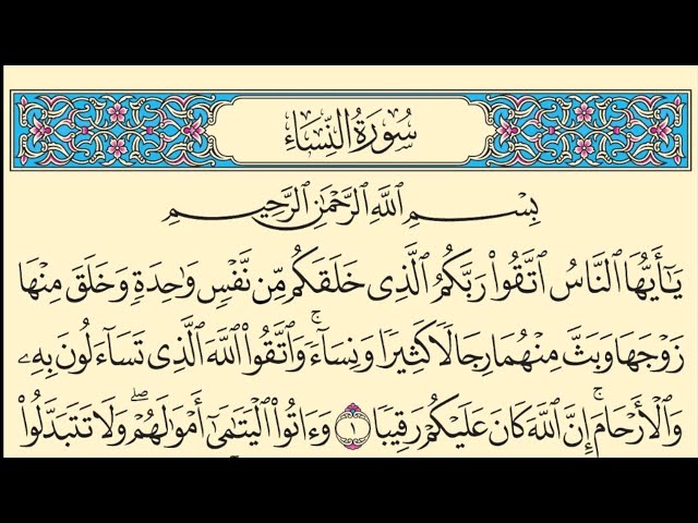 Video thumbnail for سورة النساء بدون صوت مكتوبة كاملة بخط واضح Surat An-Nisa without audio
