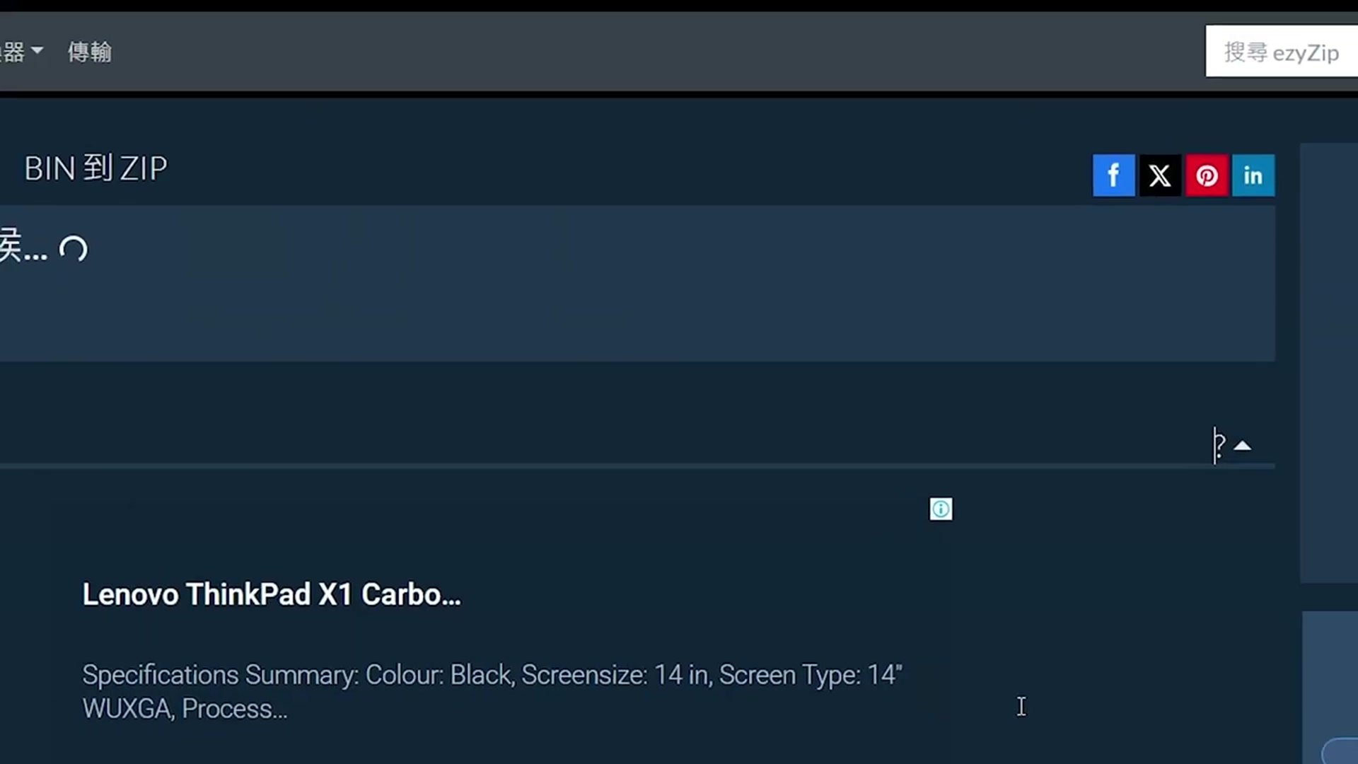 Video thumbnail for 📦 點樣喺網上免費提取BIN檔案 [粵語] | 唔使安裝軟件