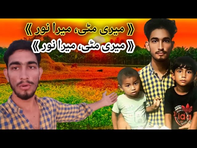 Video thumbnail for "گاؤں کی زندگی کا اصل نور | میری مٹی کی کہانی | Punjabi Family Vlog | Village Life in Pakistan"