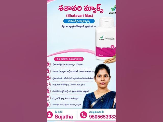 Video thumbnail for #WomensHealth #Wellness #HealthyLifestyle #ShatavariMax #HealthTips #SujathaFutureSolutions