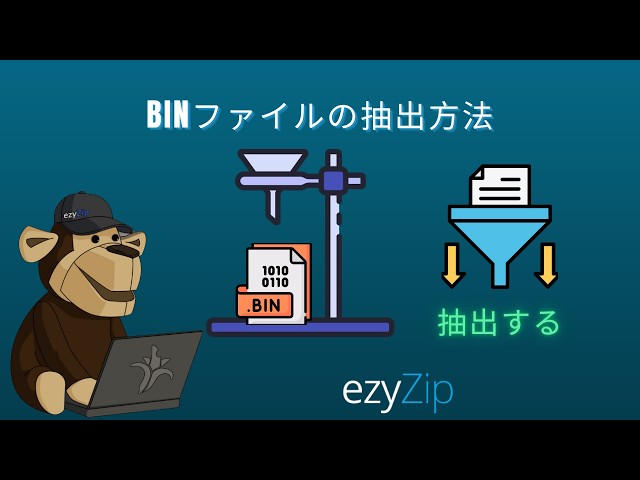 Video thumbnail for 📦 BINファイルをオンラインで無料で抽出する方法 | ソフトウェアのインストール不要
