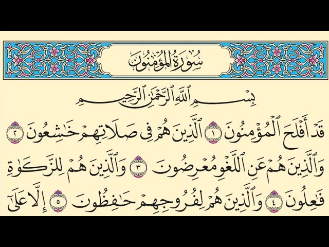Video thumbnail for سورة المؤمنون بدون صوت مكتوبة كاملة بخط واضح كبير Surah Al-Mu'minoon without audio