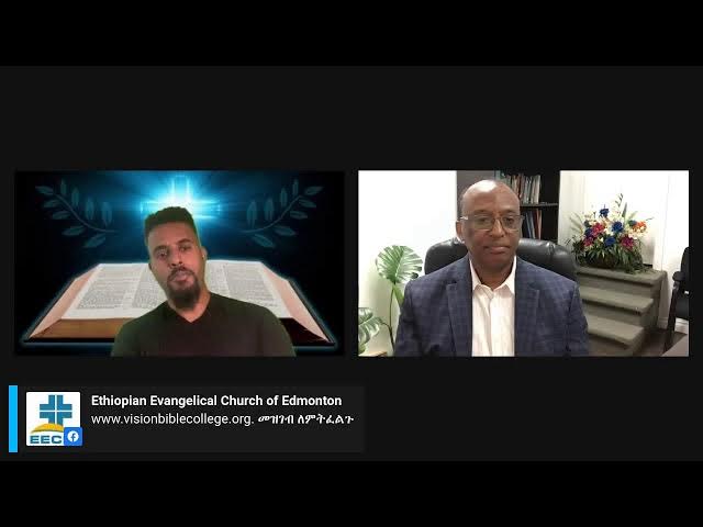 Video thumbnail for በኤድመንተን ካናዳ በቪዥን የመፅሃፍ ቅዱስ ኮሌጅ መማር ለምትፈልጉ