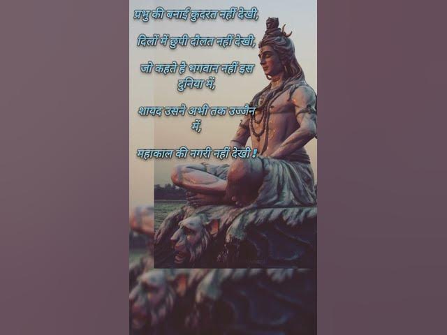 Video thumbnail for #shorts Mahadev - Mahakal